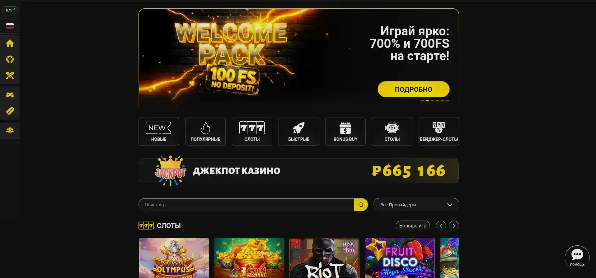 Спинбеттер казино зеркало — доступ к играм